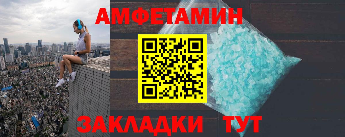 Кореновск  АМФЕТАМИН Розовый  Вход с VPN 