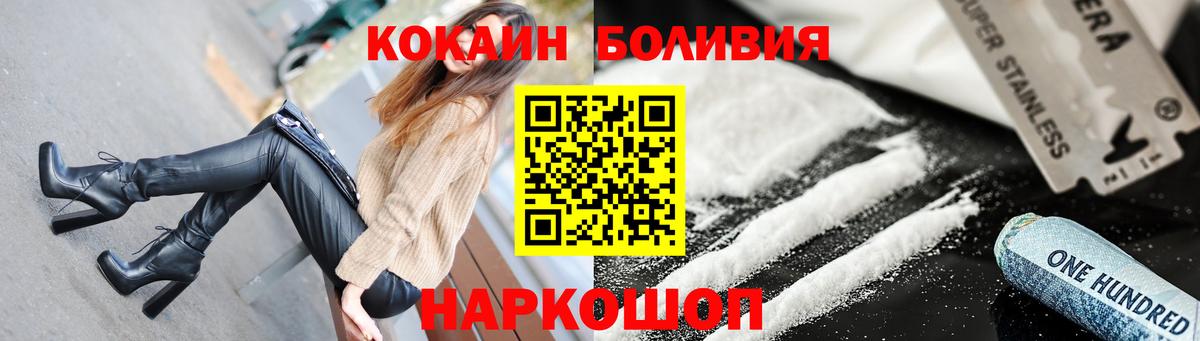 COCAIN Эквадор  КОКАИН  Кореновск  Вход с VPN 