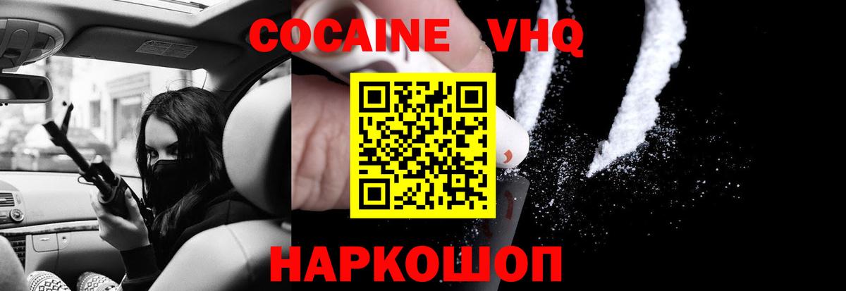 Cocaine Боливия Кореновск
