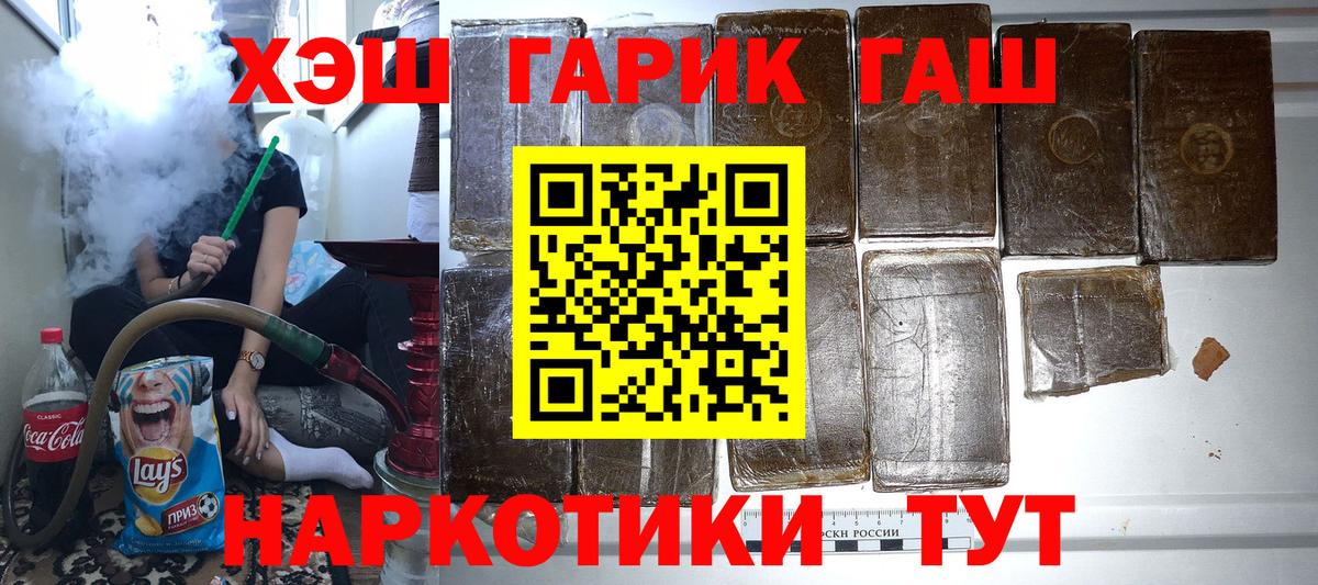 Гашиш гашик Кореновск