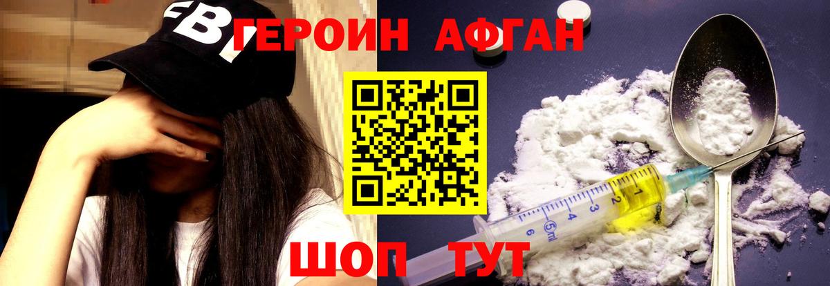 ГЕРОИН Heroin Кореновск