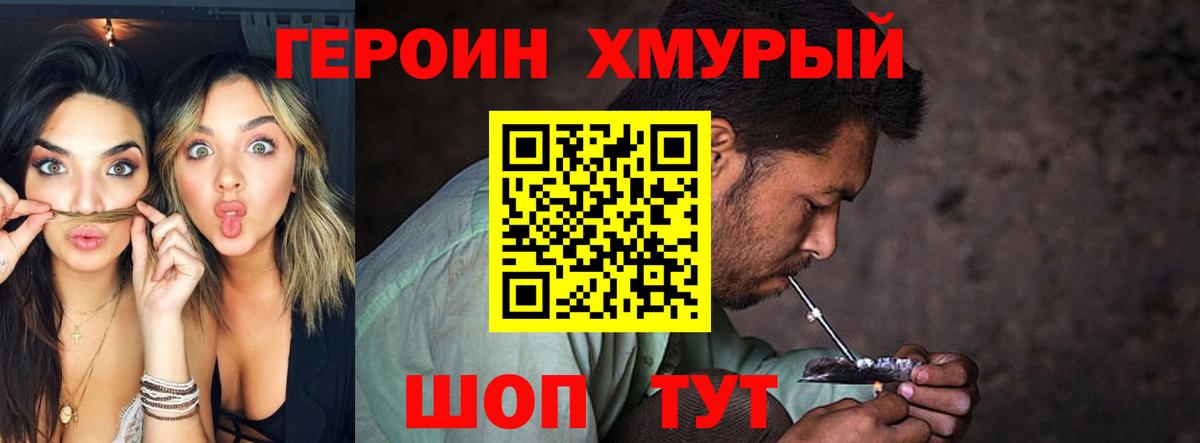 ГЕРОИН  Вход с VPN  Кореновск  ГЕРОИН гречка 
