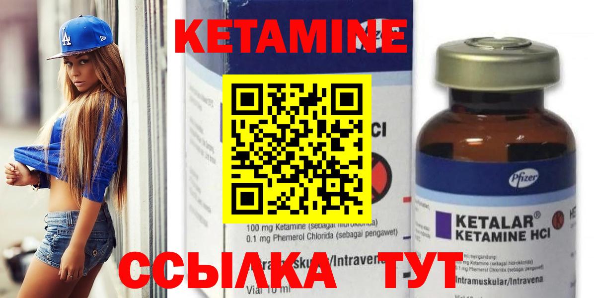 Кетамин VHQ  Вход с VPN  Кореновск 