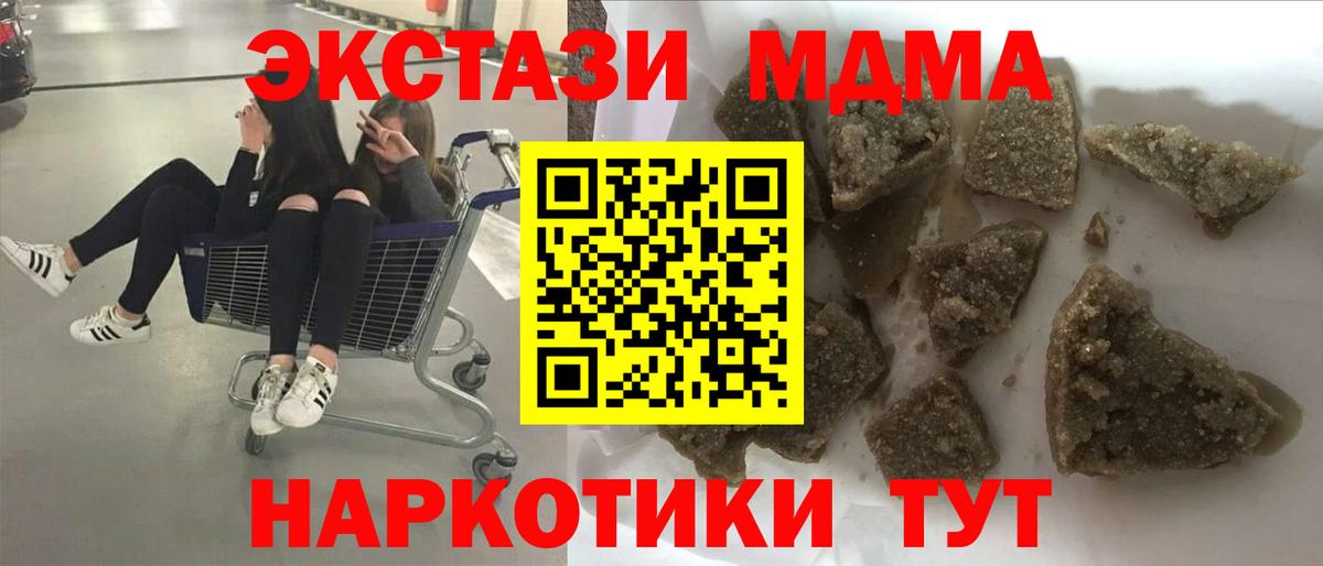 MDMA молли  Вход с VPN  МДМА молли  MDMA  Кореновск 