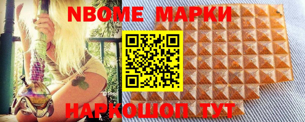 Марки 25I-NBOMe 1,8мг  Марки 25I-NBOMe 1,8мг  Марки N-bome  Кореновск  Вход с VPN 