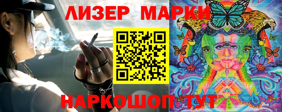Марки 25I-NBOMe 1,5мг Кореновск