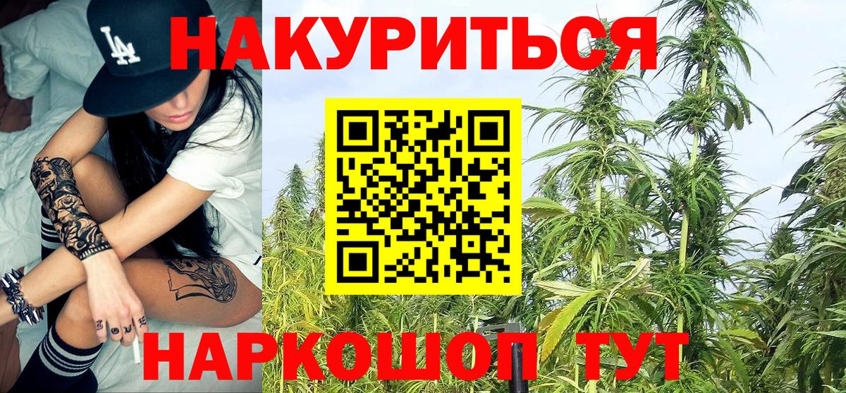 Бошки марихуана семена Кореновск